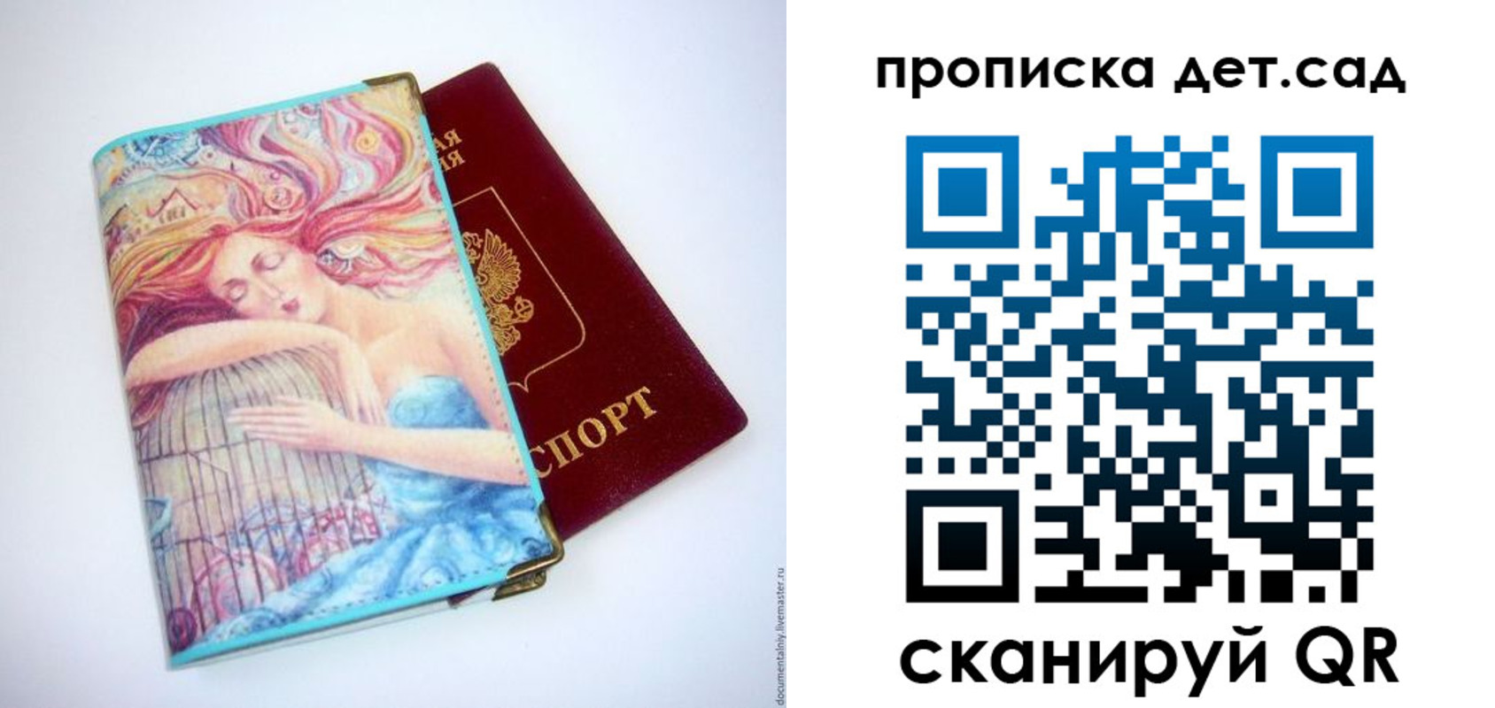 прописка в Воркуте